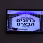 פרוייקטים שילוט דיגיטלי מלונאות ותיירות 6