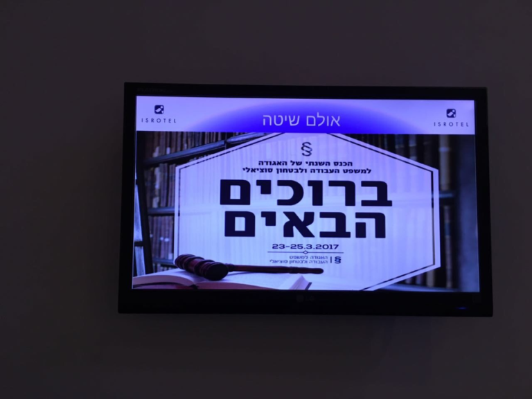 פרוייקטים שילוט דיגיטלי מלונאות ותיירות 6